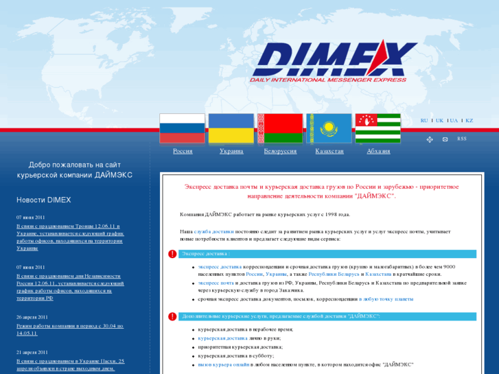 www.dimex.ws