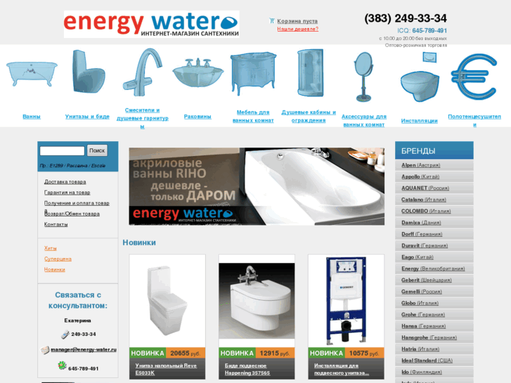 www.energy-water.ru