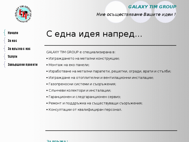 www.galaxytim.com