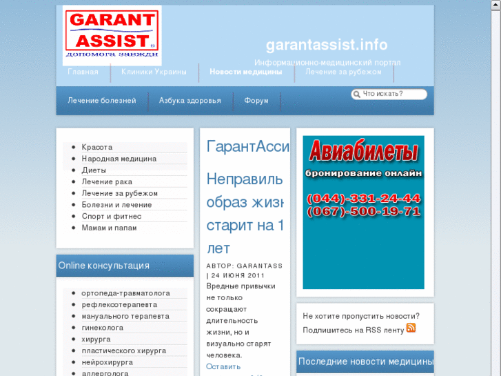 www.garantassist.info