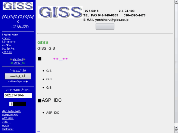 www.giss.co.jp