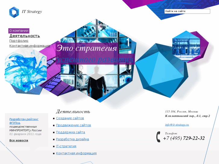 www.it-strategy.ru