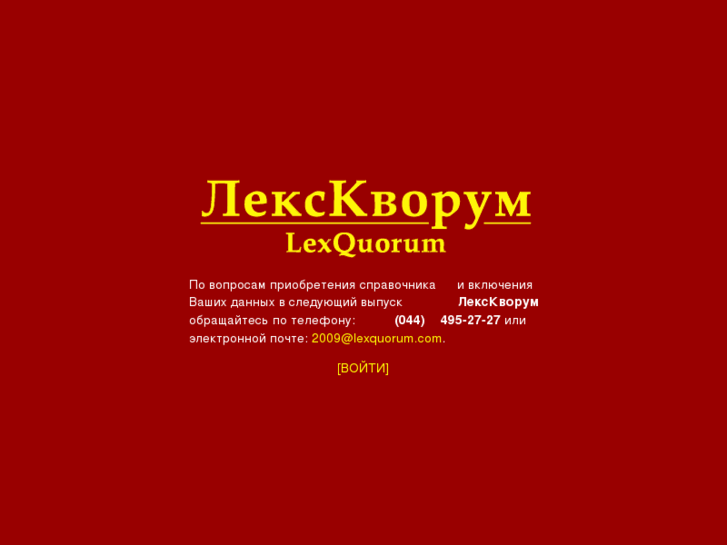 www.lexquorum.com