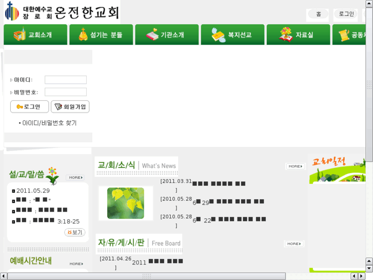 www.onjunhan.net