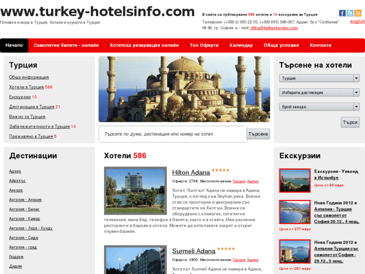 www.turkey-hotelsinfo.com