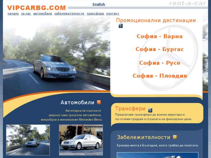 www.vipcarbg.com