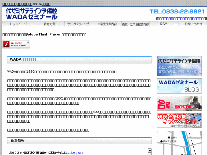 www.wada-semi.com