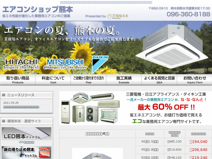 www.aircon-shop.com