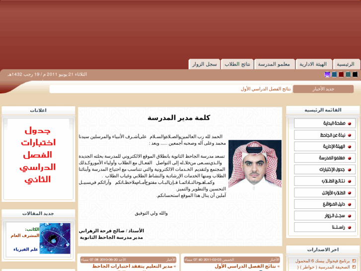 www.aljahez.com