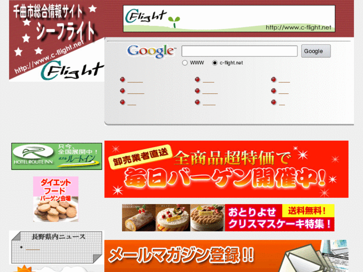 www.c-flight.net