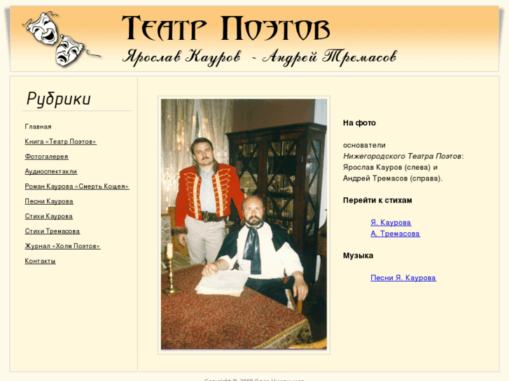 www.teatrpoetov.com