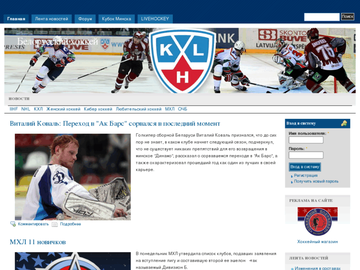 www.blrhockey.com