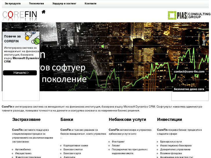 www.core-fin.com