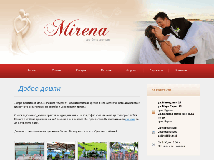 www.mirenabg.com