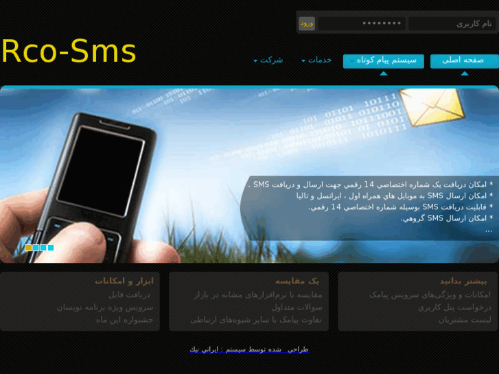 www.rco-sms.com