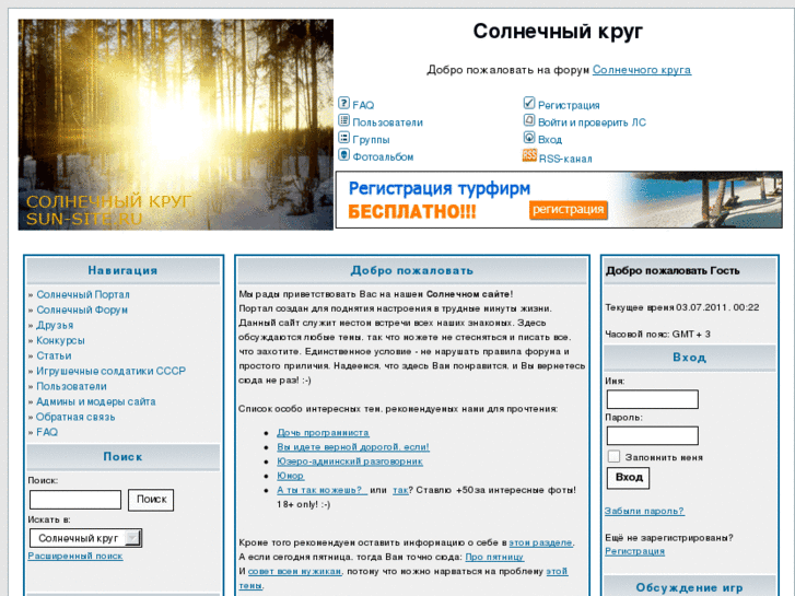 www.sun-site.ru