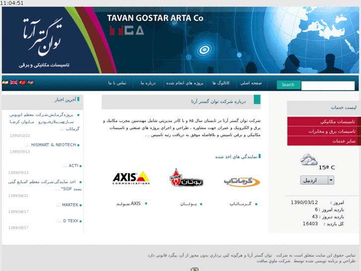 www.tga-co.info