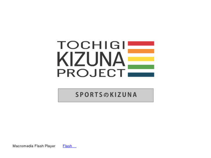 www.tochigi-kizuna.jp