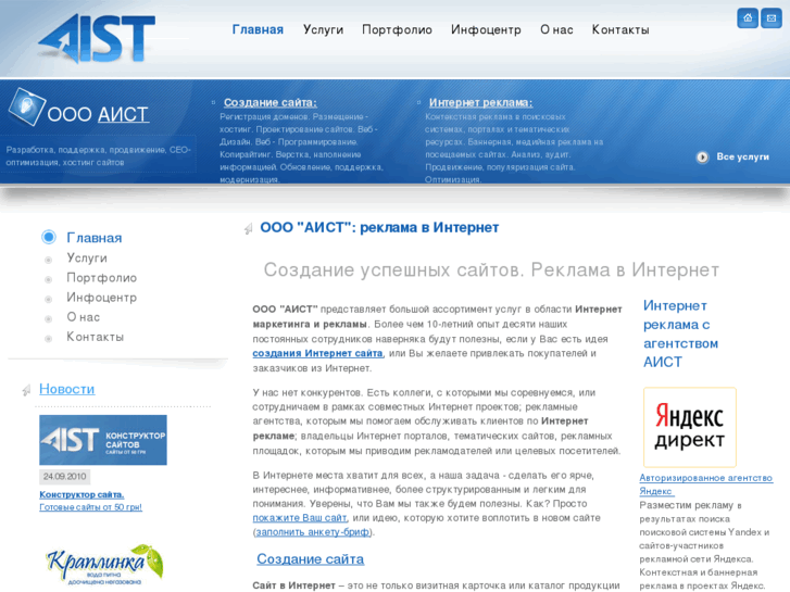 www.aist.in