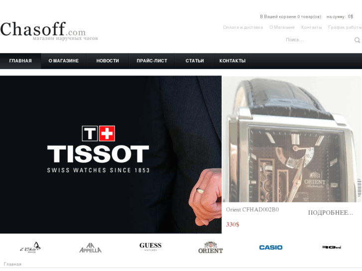 www.chasoff.com