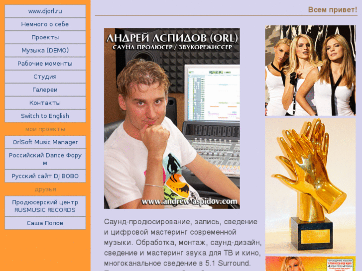 www.djorl.ru