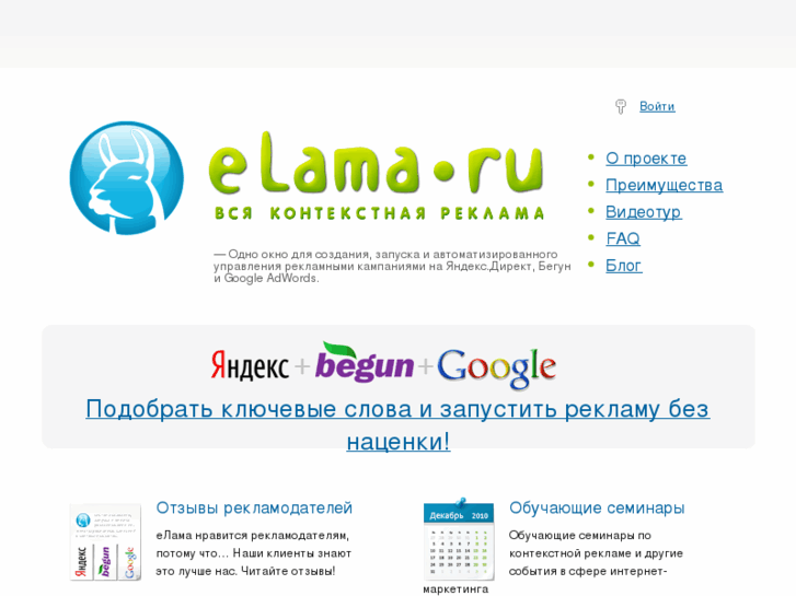 www.e-lama.ru