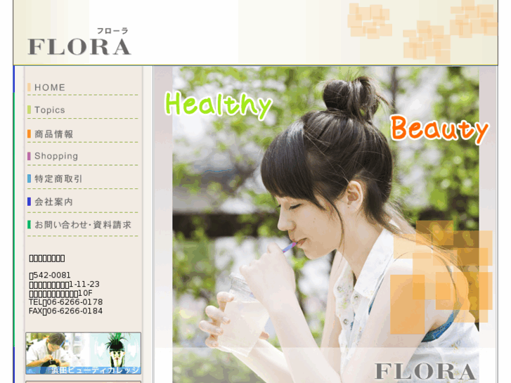 www.flora-jp.com