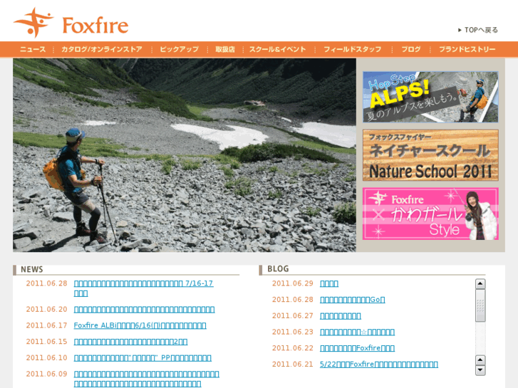 www.foxfire.jp