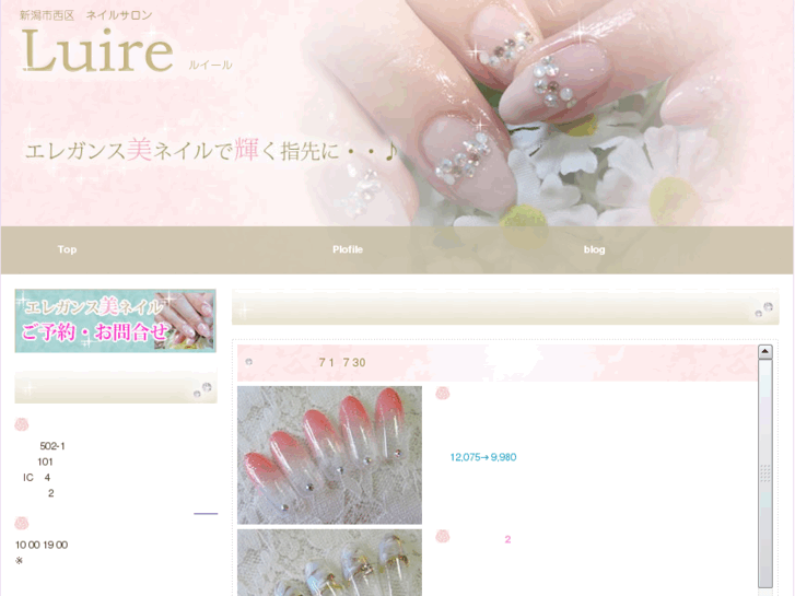 www.luire-n.com