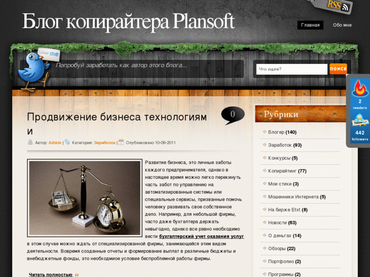 www.plansoft.ru