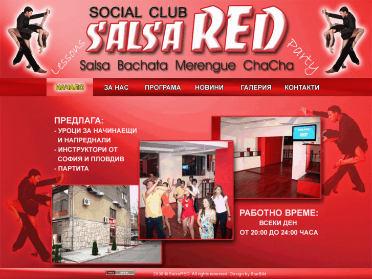 www.salsared.net
