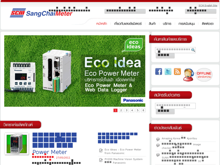 www.sangchaimeter.com