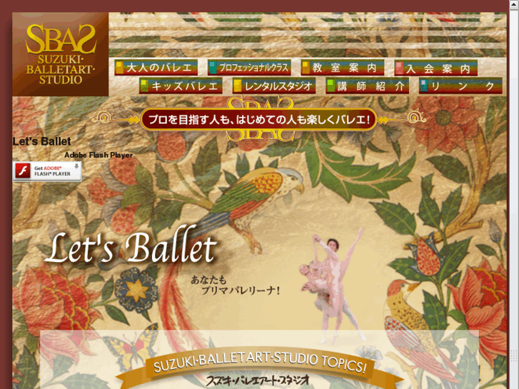 www.suzukiballet.co.jp