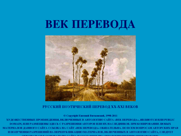 www.vekperevoda.com