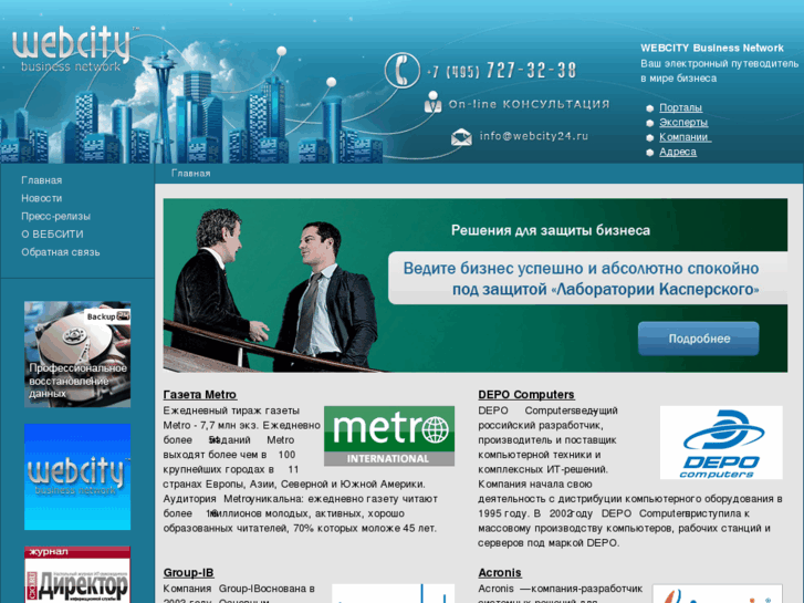 www.webcity24.ru