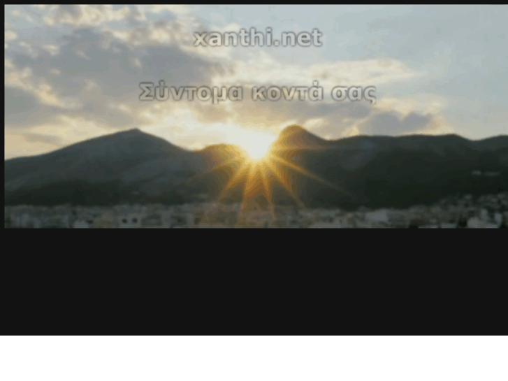 www.xanthi.net