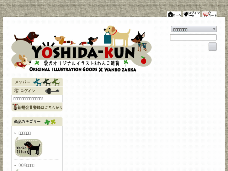 www.yoshida-kun.com