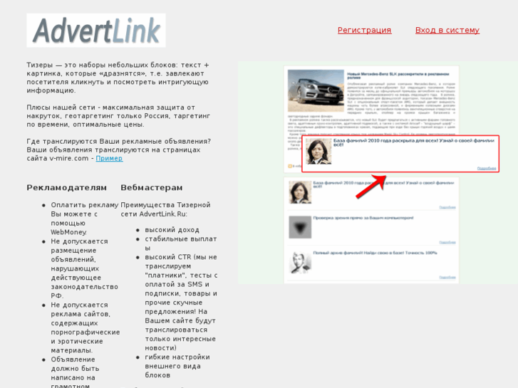 www.advertlink.ru