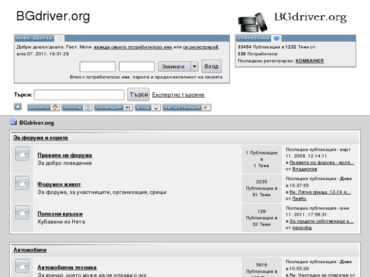 www.bgdriver.org