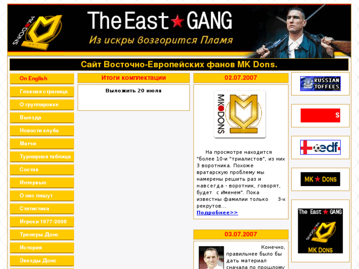 www.eastgang.com