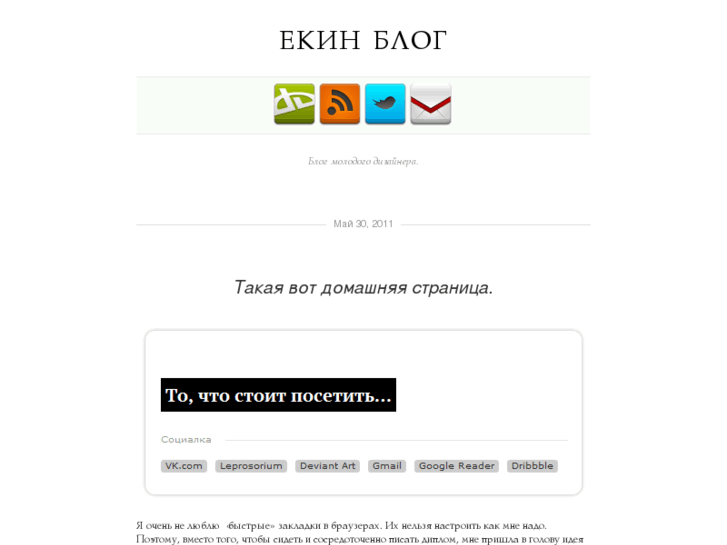 www.ekin-blog.ru