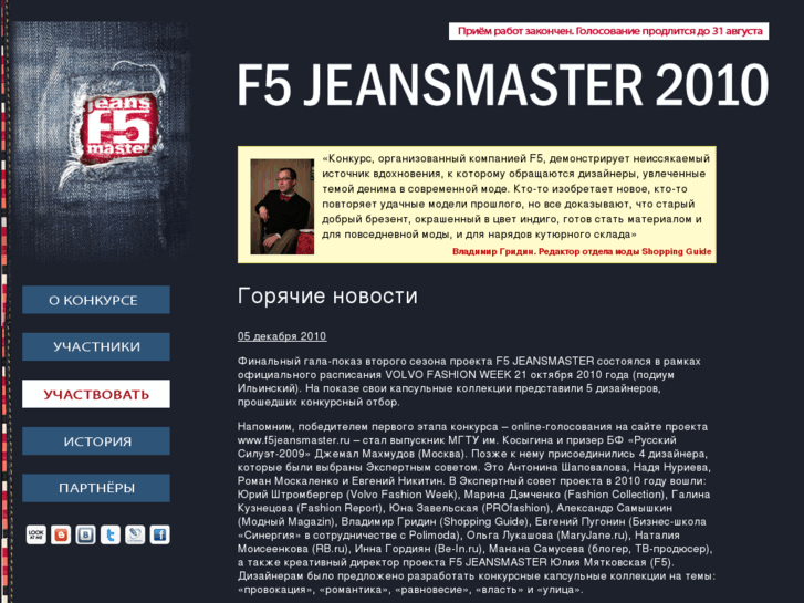 www.f5jeansmaster.ru