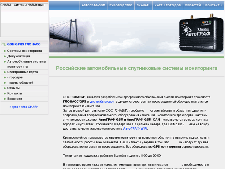 www.glonass-gps.ru