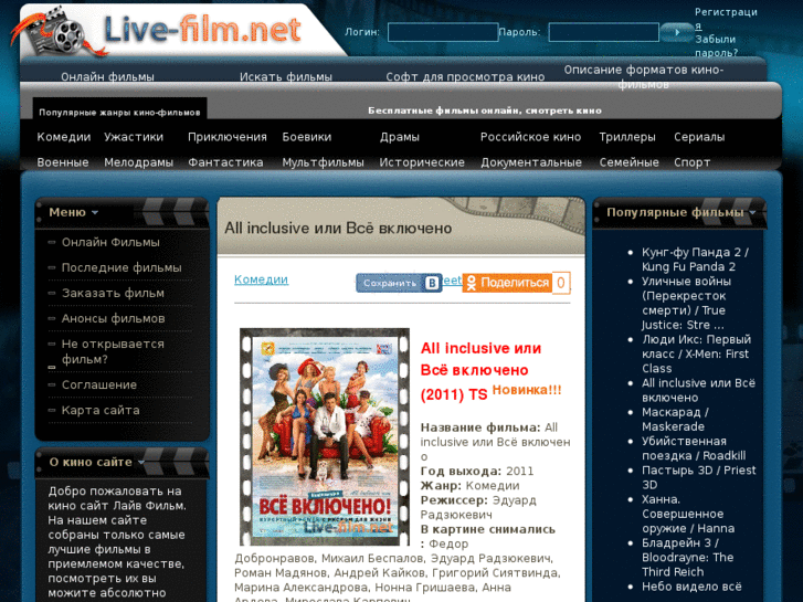 www.live-film.net