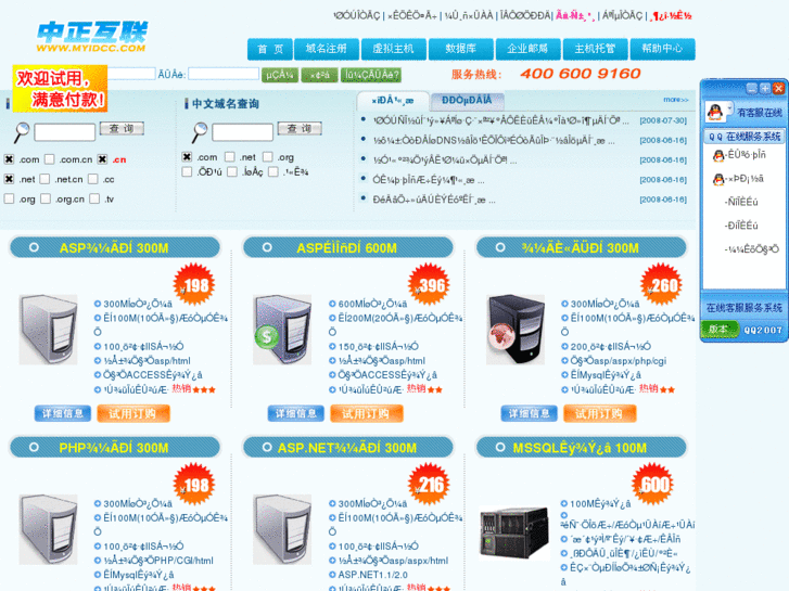 www.myidcc.com