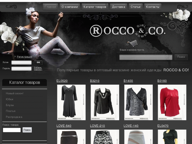 www.rocco-co.ru