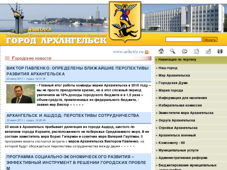 www.arhcity.ru