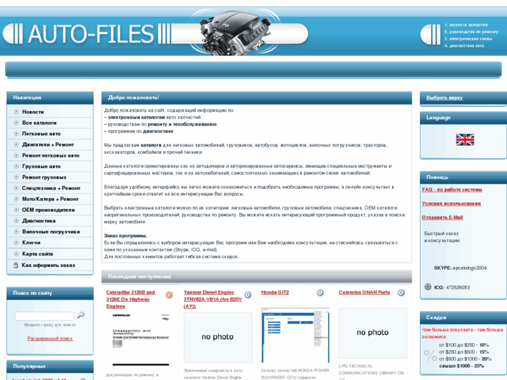 www.auto-files.ru