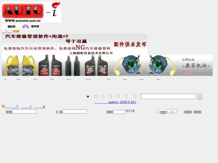 www.automis.com.cn
