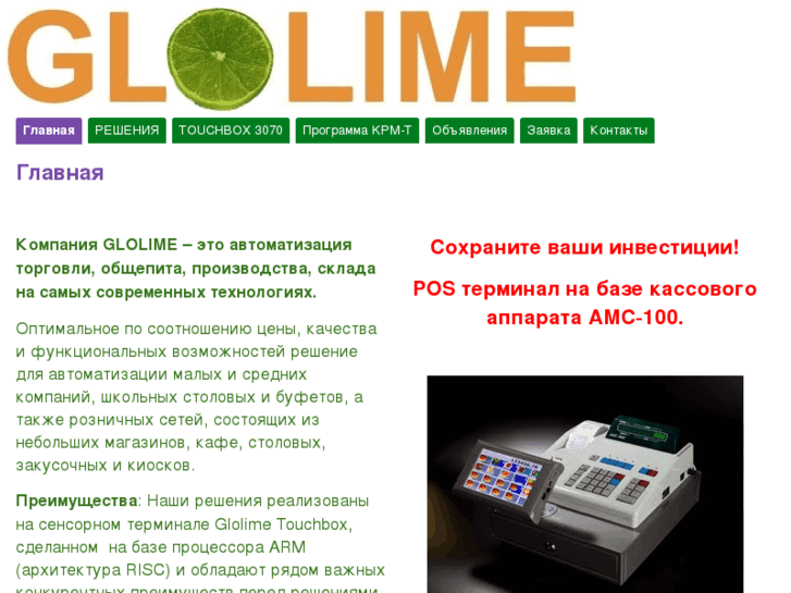 www.glolime.com